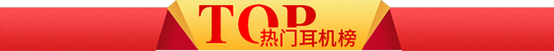 蓝牙耳机 运动