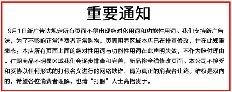 广告法_副本.jpg