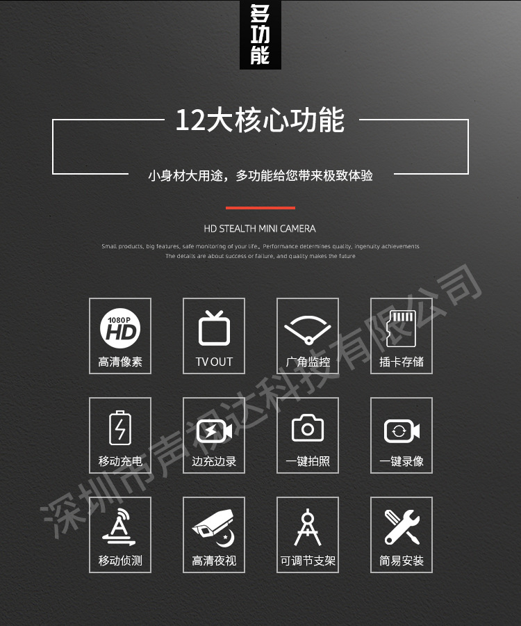 声视达_02