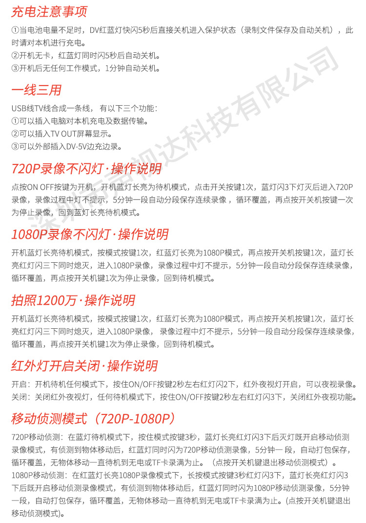 声视达_12