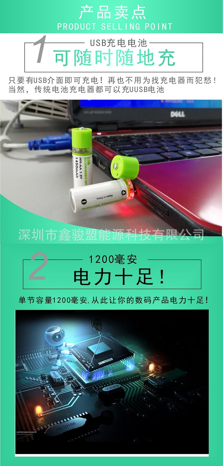 USB AA详情页