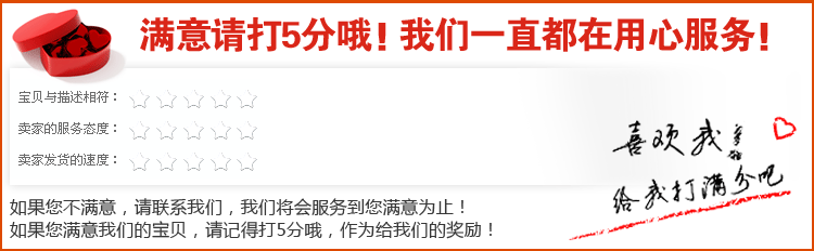请打5星好评