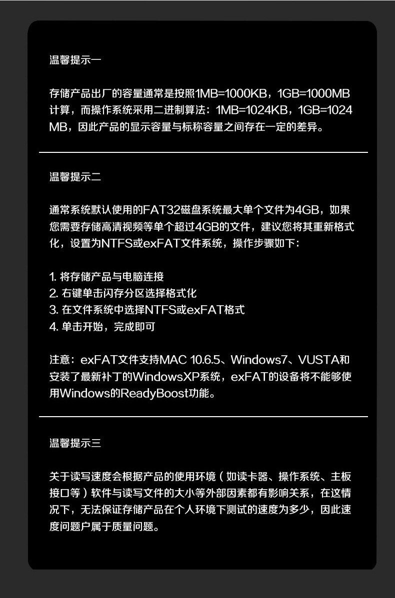 温馨提示