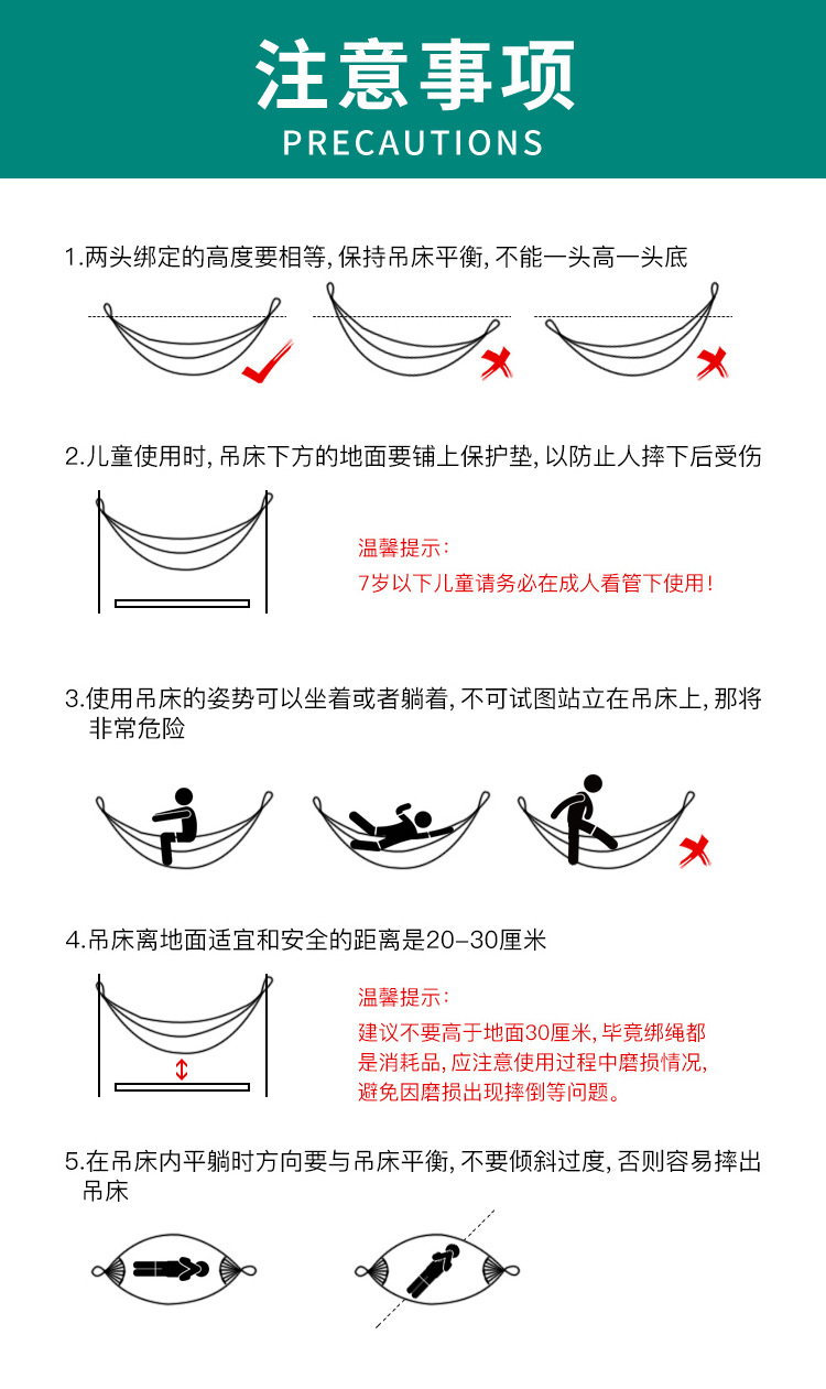 单双人吊床-详情页_09