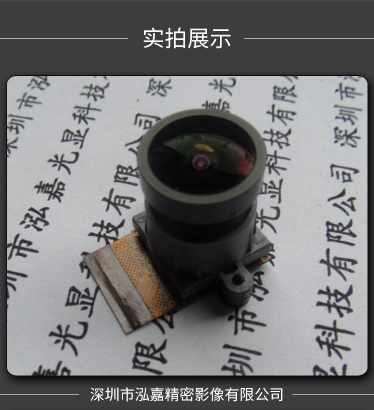 深圳市泓嘉精密影像有限公司详情页_07.jpg