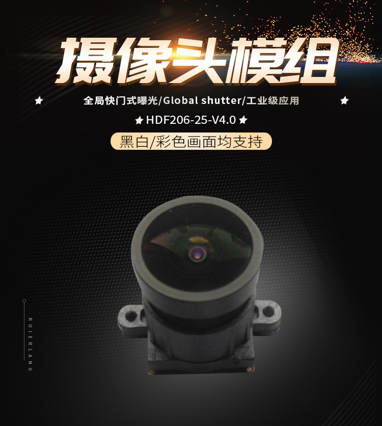深圳市泓嘉精密影像有限公司详情页_01.jpg