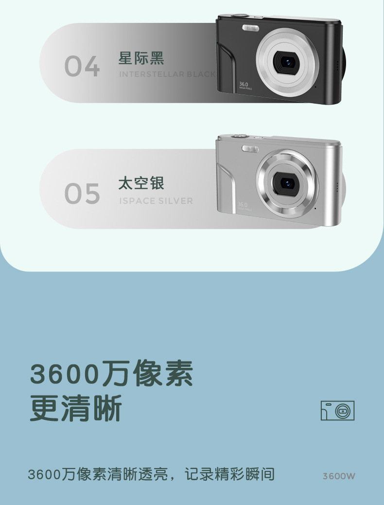 卡片机详情页_04