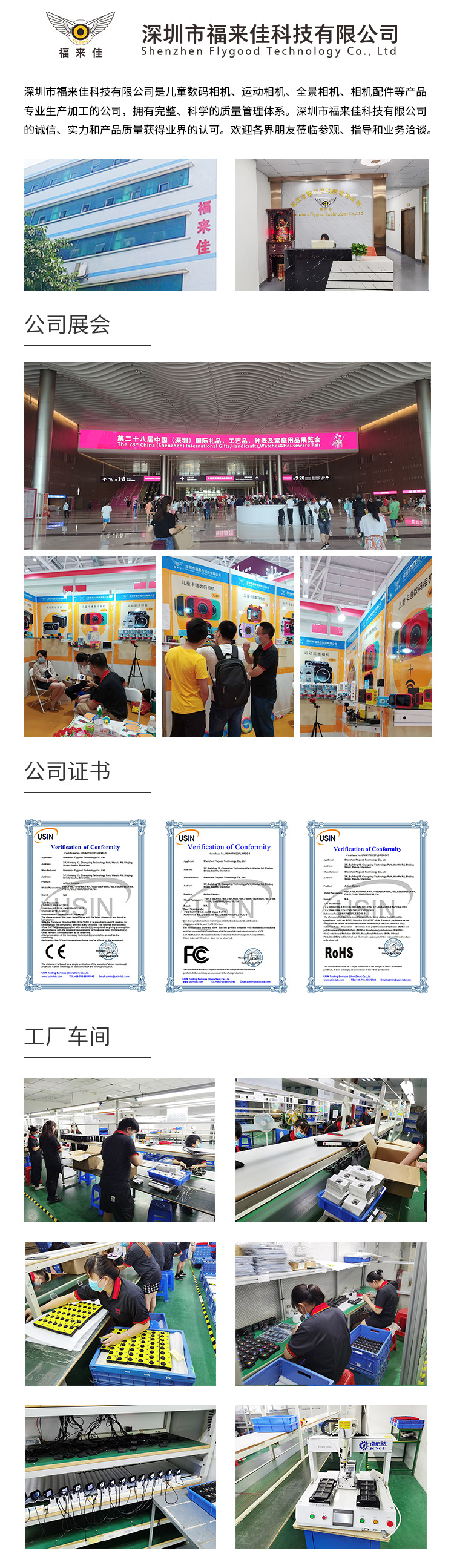 公司介绍1.jpg