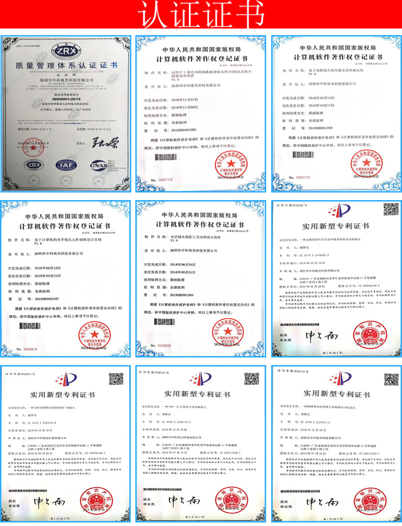 认证证书.jpg