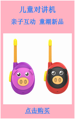 儿童相机热销单品P15儿童对讲机