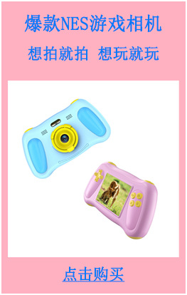 儿童相机热销单品P12儿童游戏相机