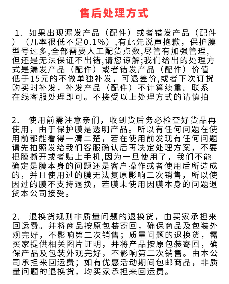售后处理.jpg