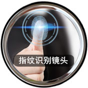 产品分类详情单个-指纹识别
