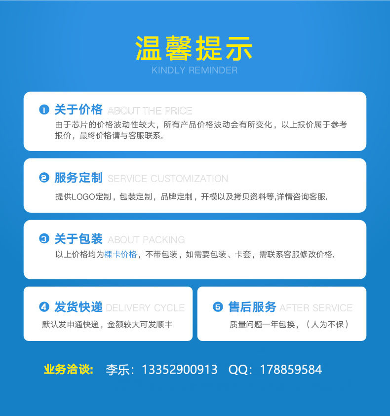 TF卡批发