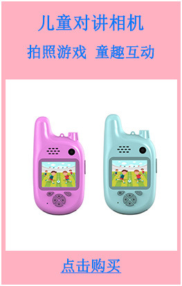儿童相机热销单品P11儿童对讲相机