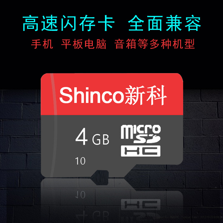 先科内存卡-
