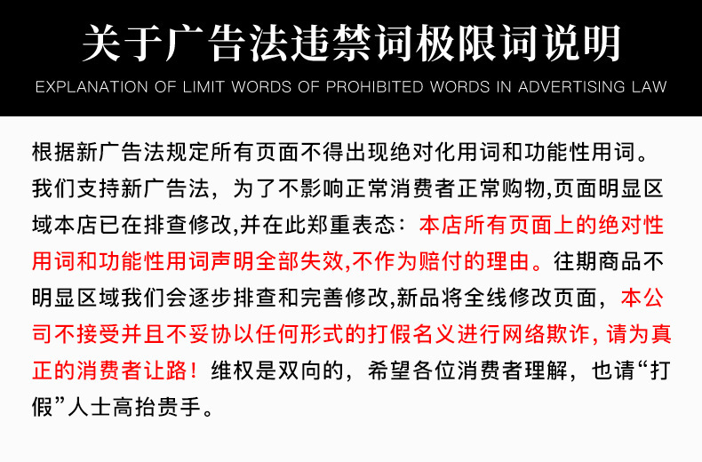 极限词