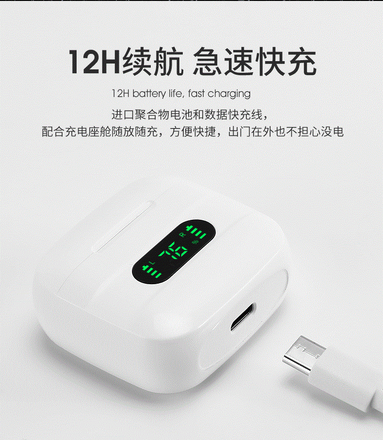 蓝牙耳机
