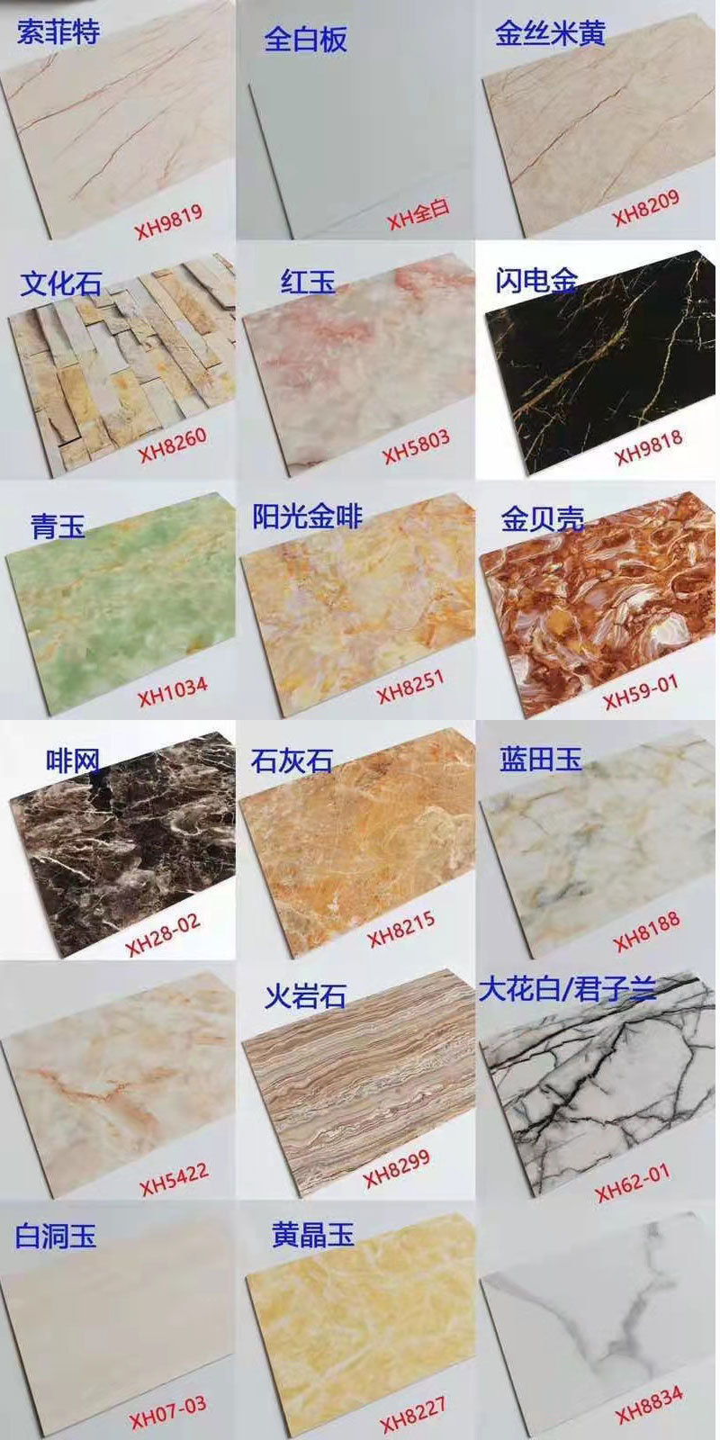 大理石纹UV板，UV漆固化板