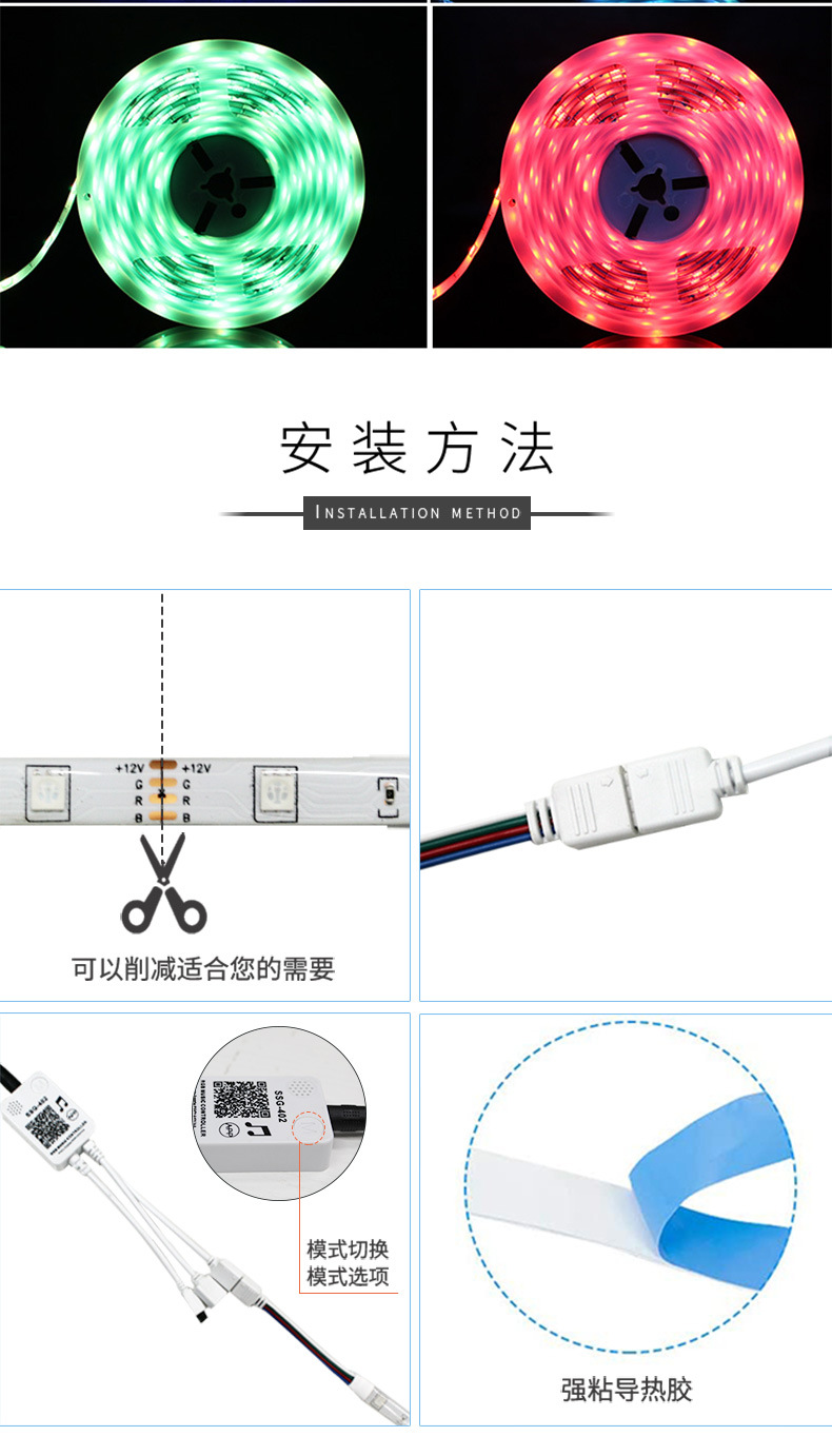 led灯带套装