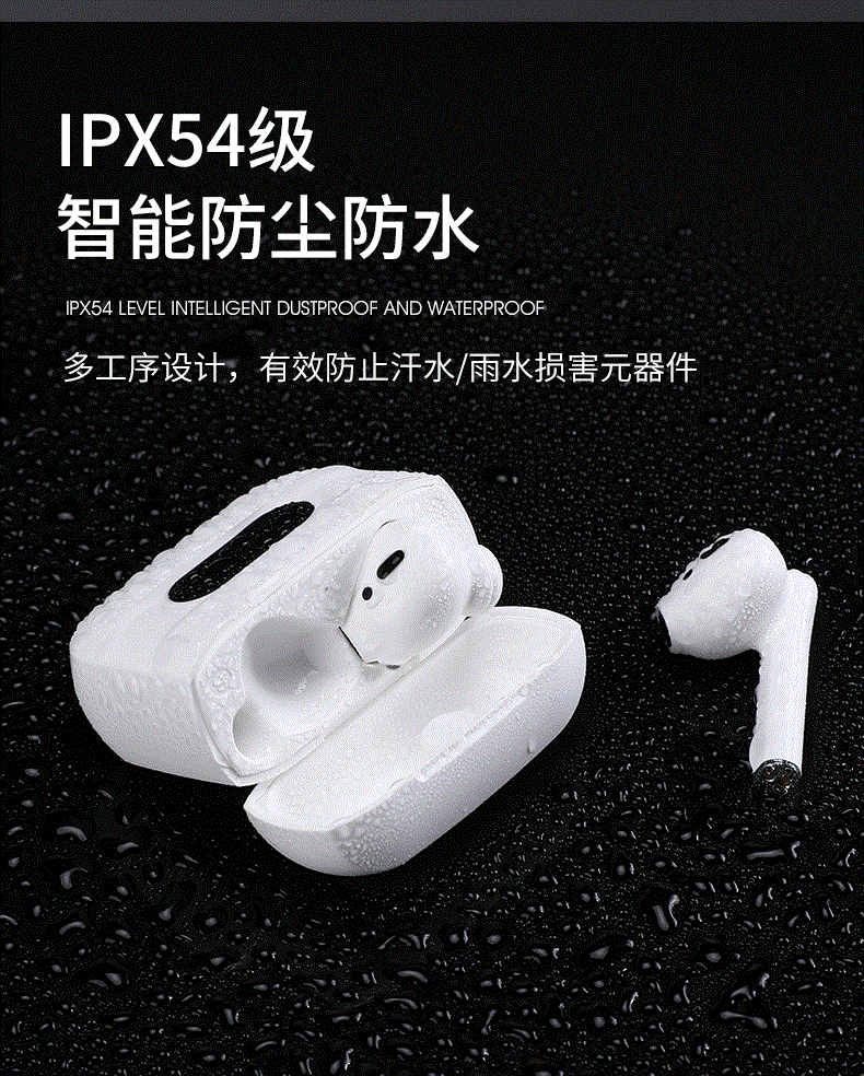 蓝牙耳机