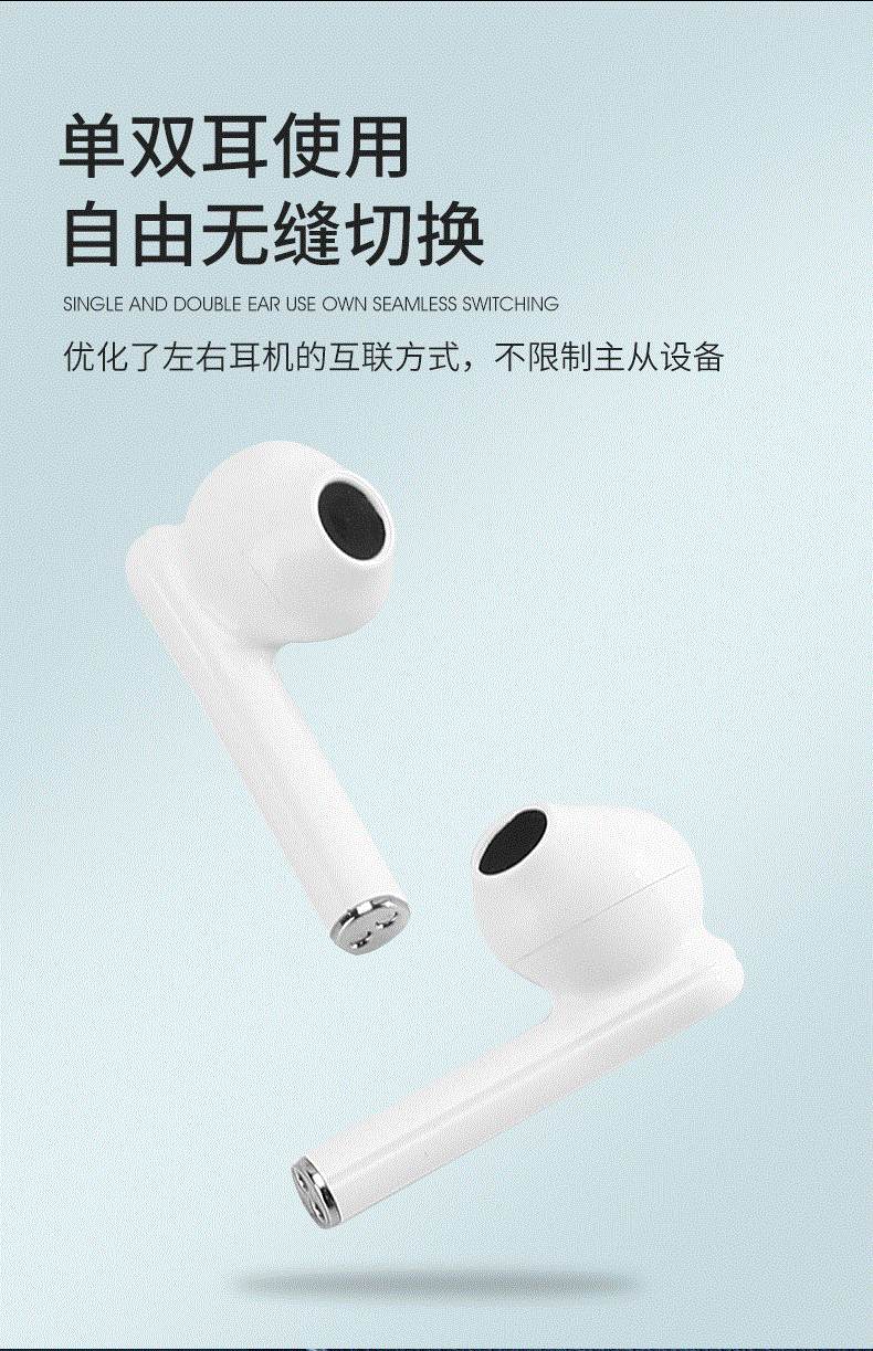 蓝牙耳机