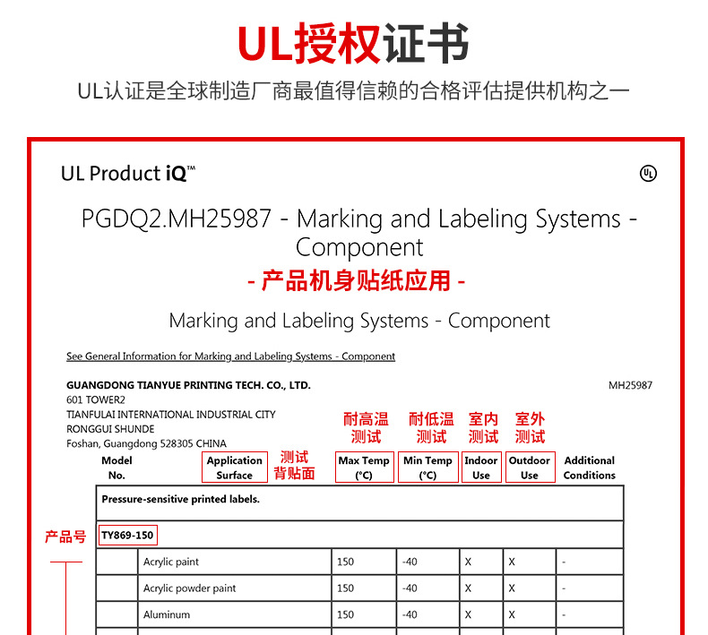 UL哑银铭牌标签 UL认证印刷厂家 条形码流水号标