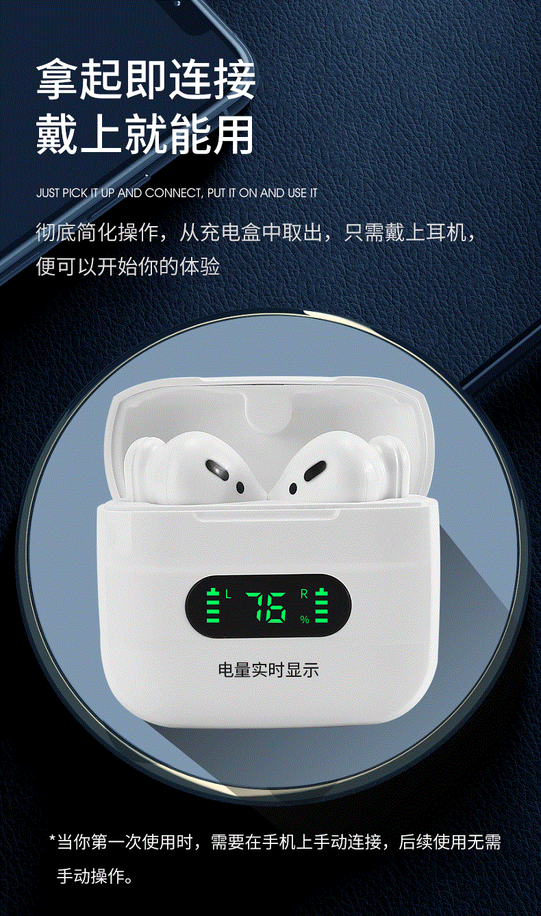 蓝牙耳机