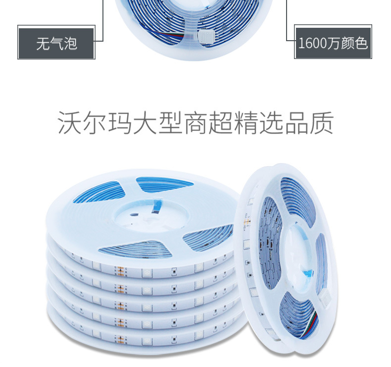 led灯带套装