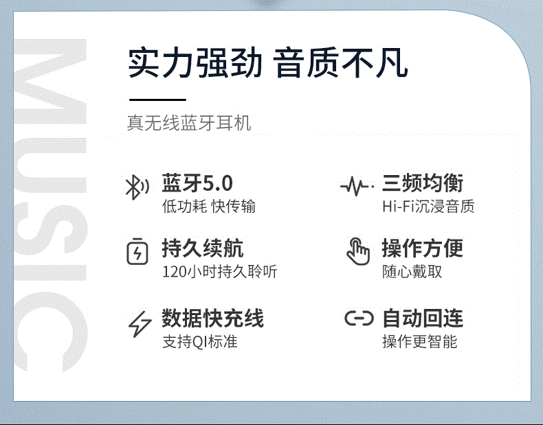 蓝牙耳机