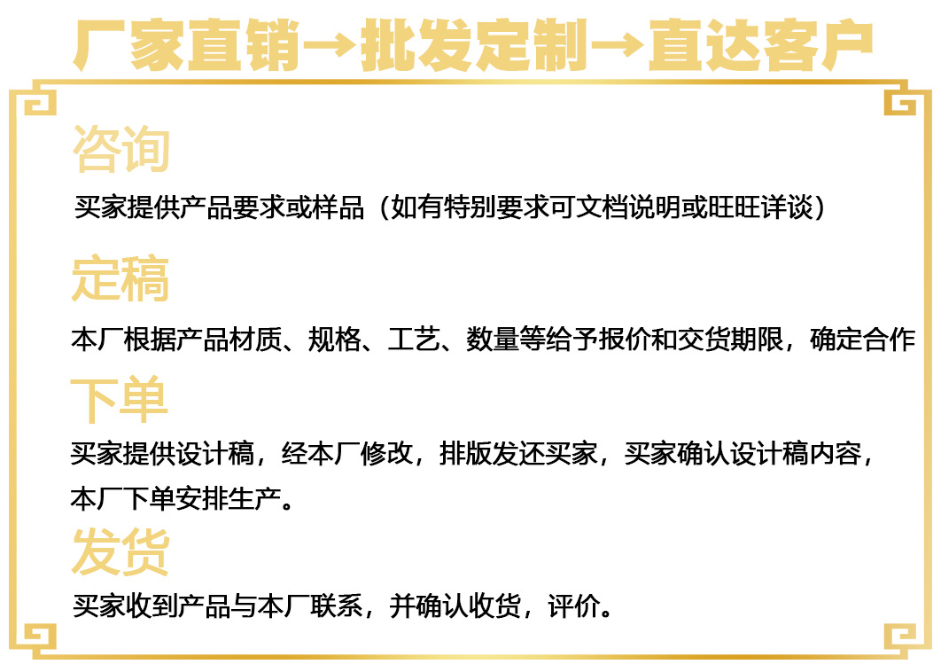工艺品定制流程