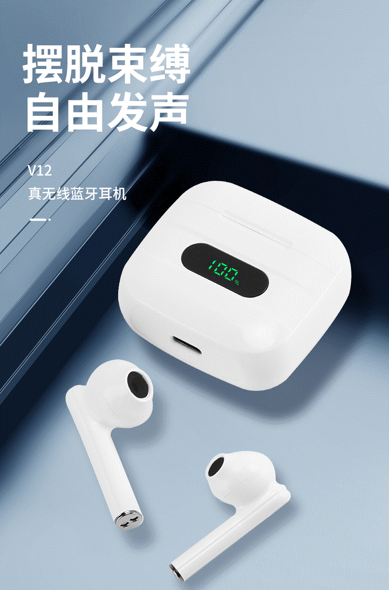 蓝牙耳机