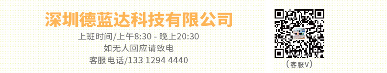 详情页德蓝达