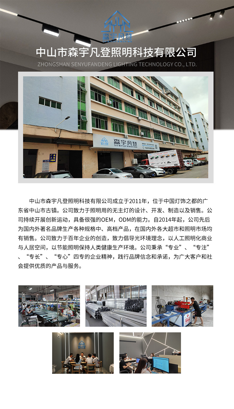公司介绍