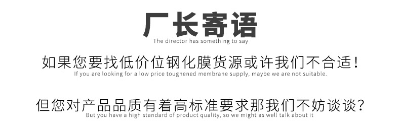 厂长寄语.jpg