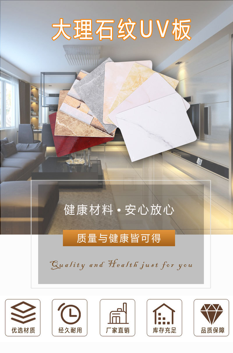 大理石纹UV板，UV漆固化板
