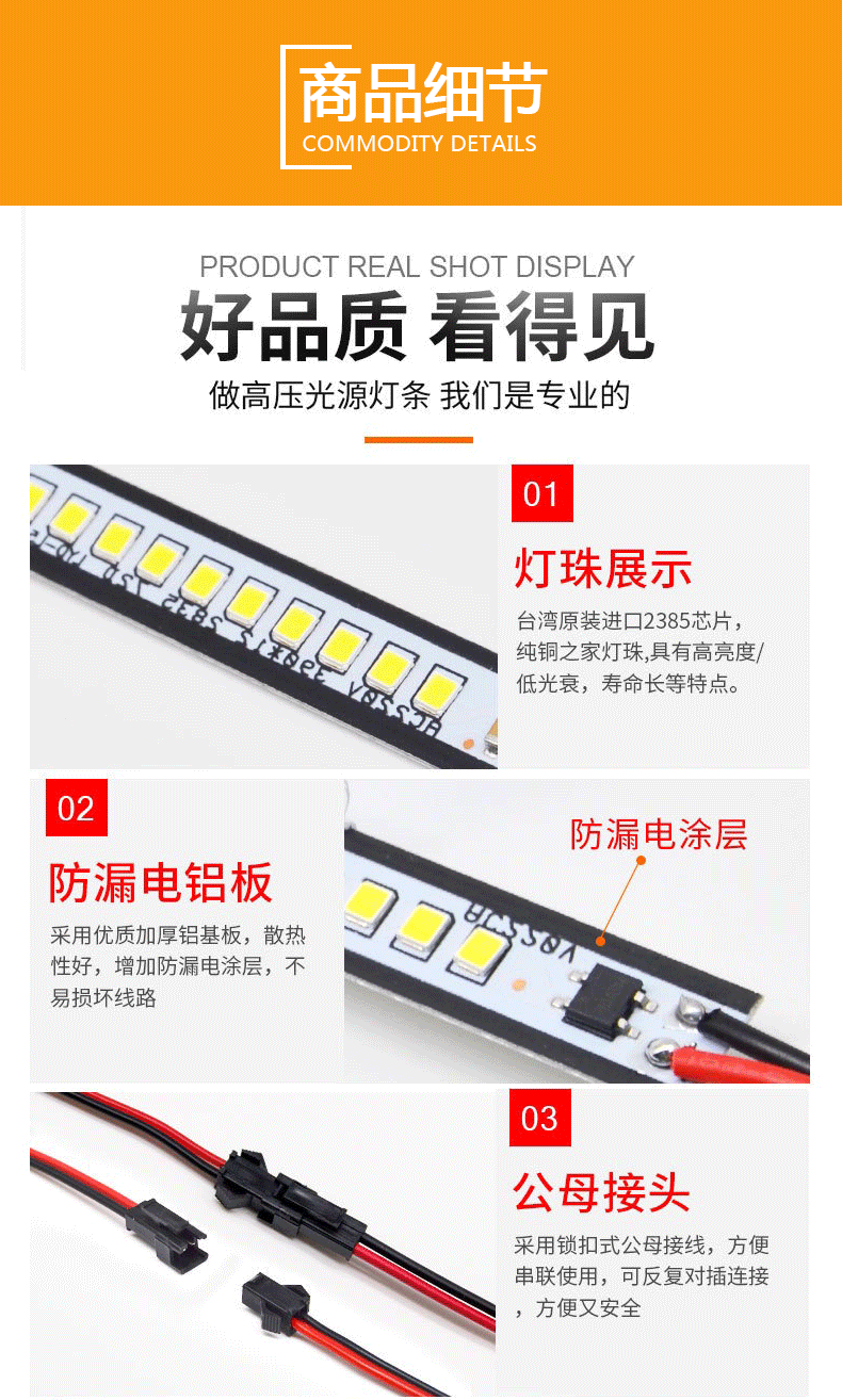220V硬灯条-货架1_13.gif