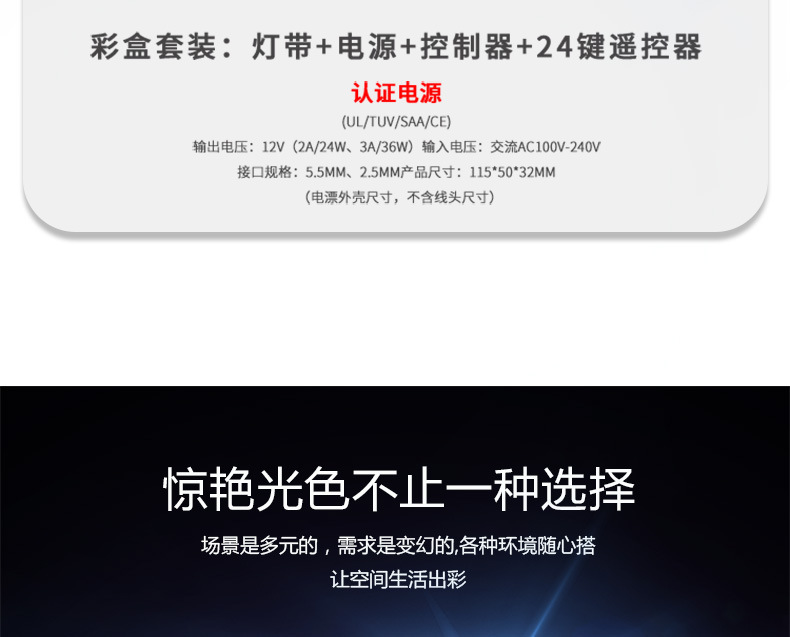 led灯带套装