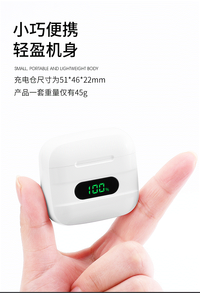 蓝牙耳机