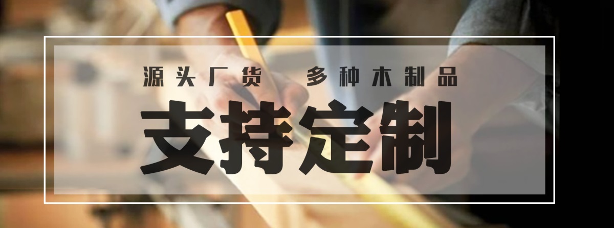 工艺品支持定制1