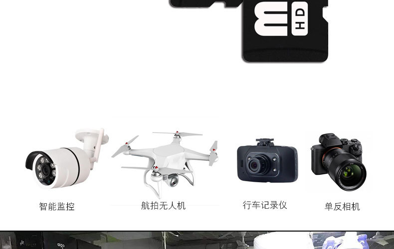 TF卡详情页-恢复的_13