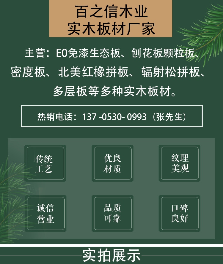 百之信