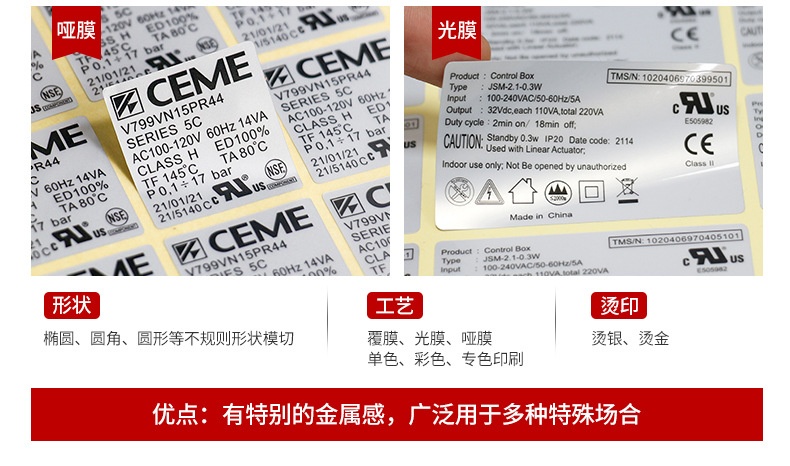 UL认证标签 PGDQ2认证标签 防水耐高温标签