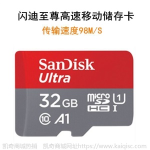 Sandisk/适用于闪迪手机内存卡98m高速手机TF卡 记录仪小SD储存卡