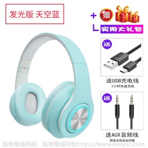 B39蓝牙耳机头戴式 无线发光七彩呼吸灯可插卡折叠重低音手机通用