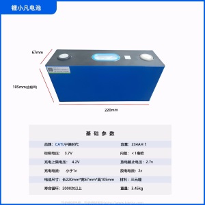 宁德时代234Ah3.7V电动车锂电池房车储能电瓶太阳能蓄电汽车电池