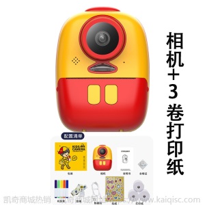 新款儿童拍立得热敏打印数码相机迷你双镜头摄影立拍立得照相机