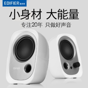 Edifier/漫步者 R12U台式电脑音响低音炮家用迷你笔记本小音箱USB