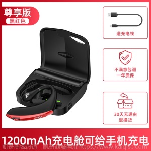 超长待机通用商务开车无线蓝牙耳机挂耳式运动防汗无痛佩戴5.0