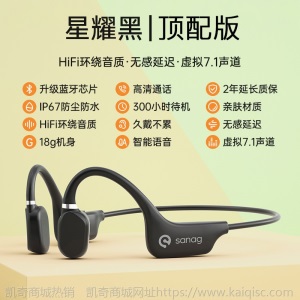 凯奇爆款骨传导耳机 蓝牙5.0便携式运动健身防水无线不入耳耳机